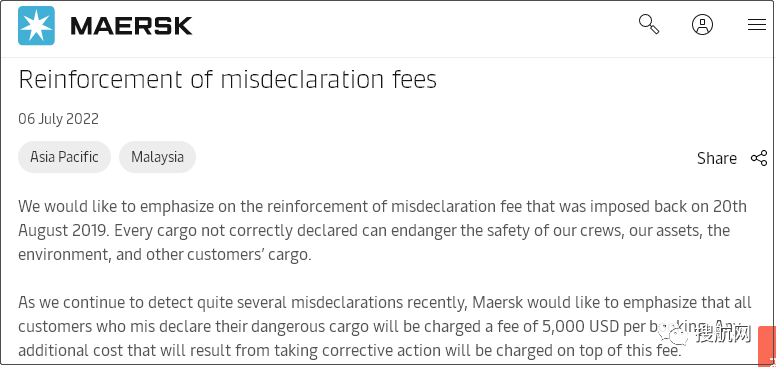虛假訂艙嚴(yán)重，船公司通知征收虧艙費(fèi)/誤報(bào)費(fèi)