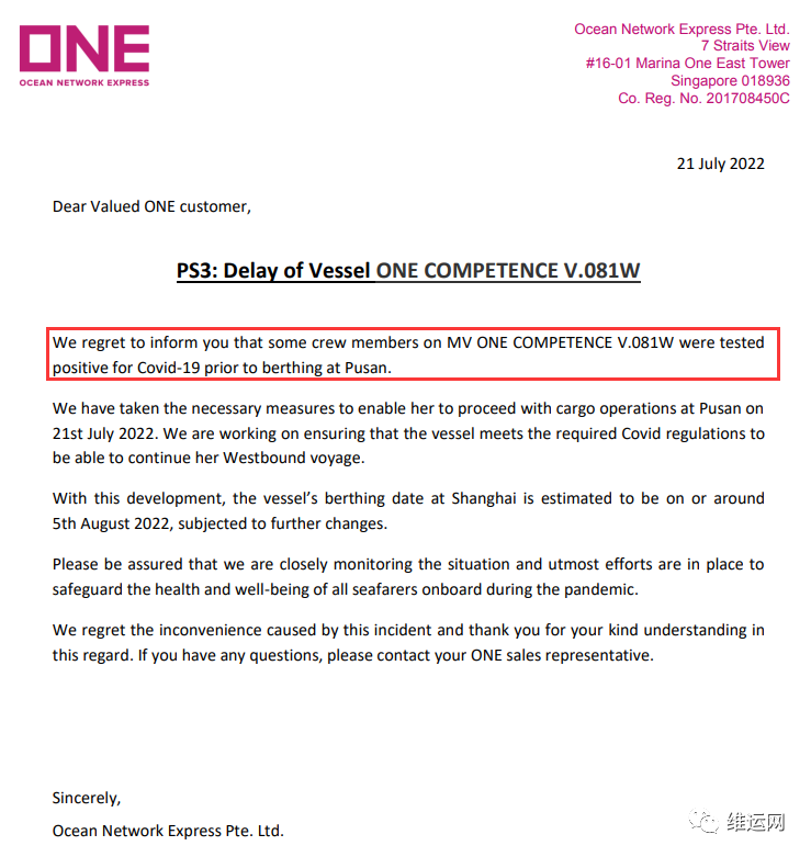 突發(fā)！ONE一集裝箱船船員確診！中斷航行！多家船司共艙！涉及上海、寧波、蛇口等