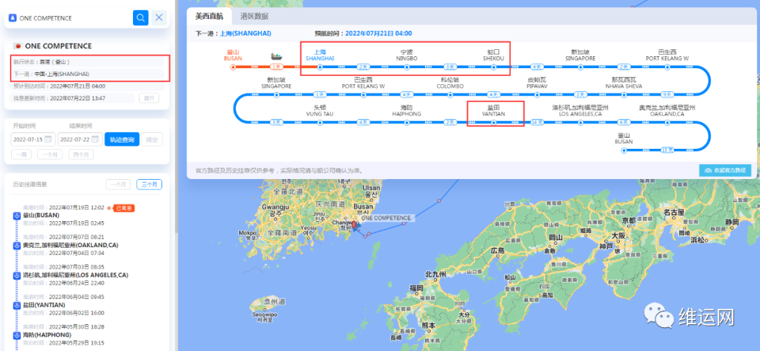 突發(fā)！ONE一集裝箱船船員確診！中斷航行！多家船司共艙！涉及上海、寧波、蛇口等