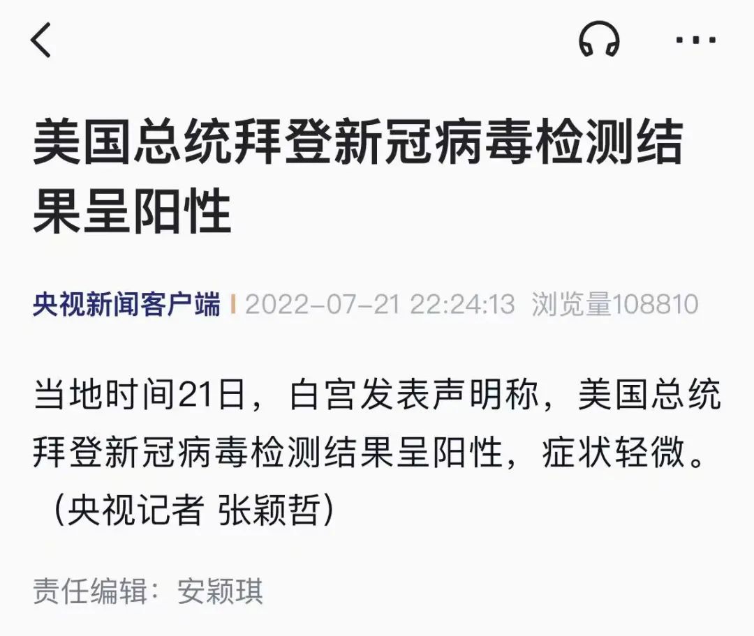 深夜突發(fā)！拜登新冠陽(yáng)性，還有他們??！