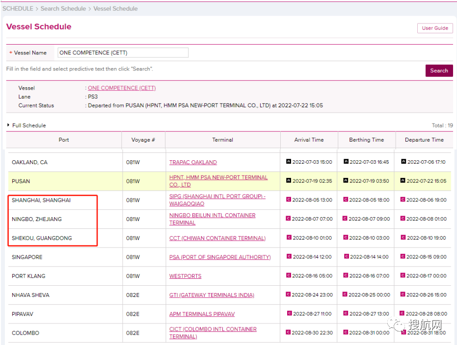 突發(fā)！一艘前往中國(guó)的大型集裝箱船船員確診，船期延誤！涉及上海/寧波/蛇口