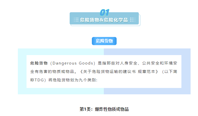 解讀 | 正確認(rèn)識(shí)進(jìn)出口危險(xiǎn)化學(xué)品及其包裝