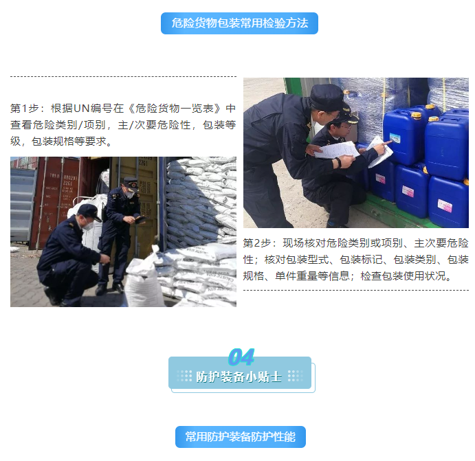 解讀 | 正確認(rèn)識(shí)進(jìn)出口危險(xiǎn)化學(xué)品及其包裝