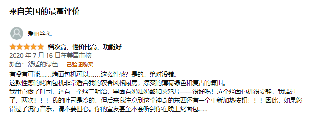 常年登頂亞馬遜BSR榜，一小家電巨頭正在快速崛起！