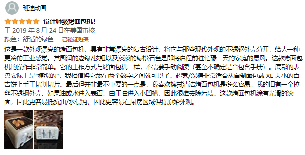 常年登頂亞馬遜BSR榜，一小家電巨頭正在快速崛起！