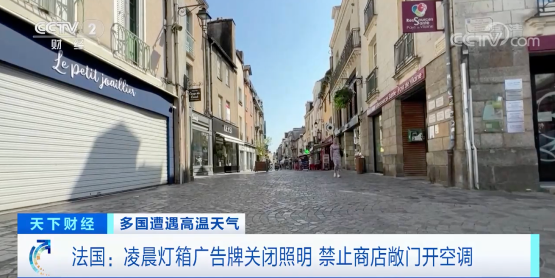 什么？這樣開空調，或被罰超5000元！