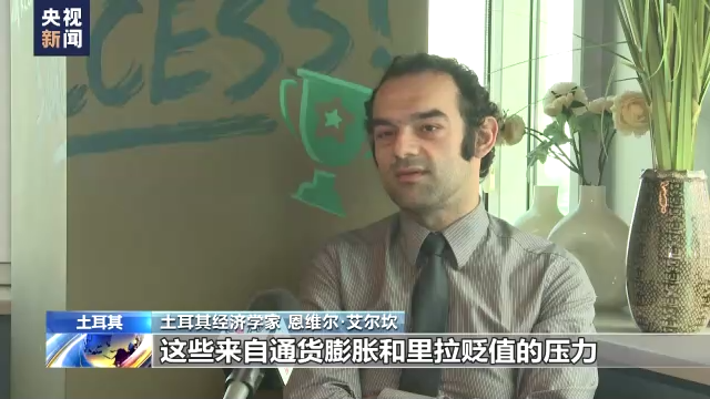 央視關(guān)注！這個中東大國通脹率高達80%！企業(yè)倒閉潮！謹防到港棄貨、收匯風險等