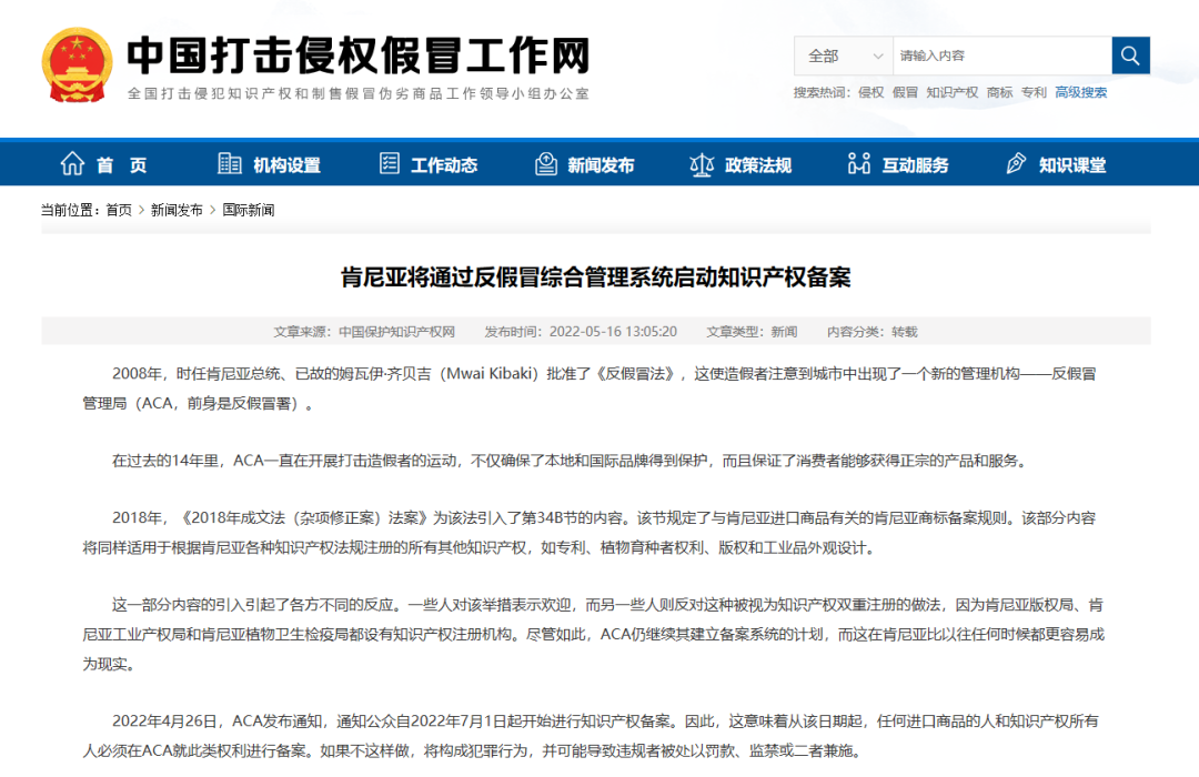 注意！該國(guó)強(qiáng)制要求進(jìn)口認(rèn)證，無(wú)認(rèn)證標(biāo)志或?qū)⒈豢垩?、銷毀！