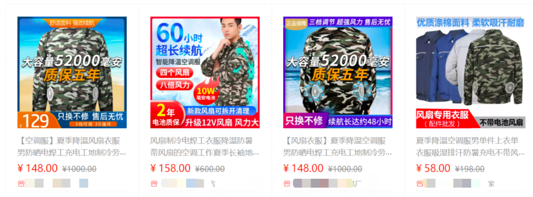 中國制造的空調(diào)服，在日本有多“熱”