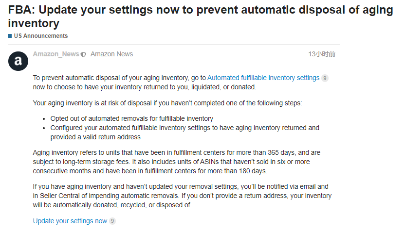 拯救庫存：亞馬遜賣家快更新自動移除庫存設置！