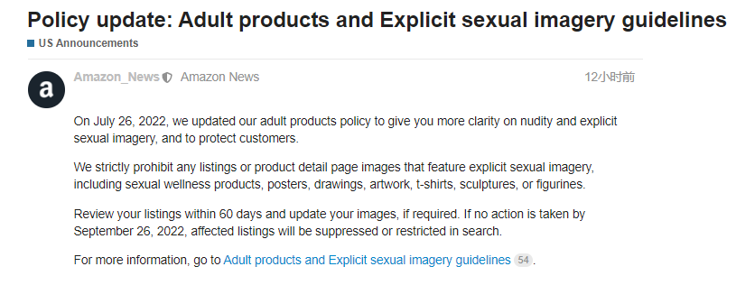 新規(guī)！帶有這類圖案的產(chǎn)品將被亞馬遜禁售！