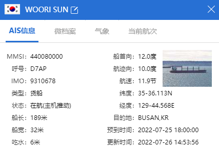 突發(fā)！一SMX散貨船在釜山與漁船相撞，船期或延，約一周前曾掛靠我國(guó)港口！