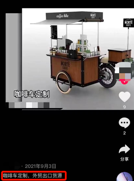 露營(yíng)經(jīng)濟(jì)帶火的咖啡車，賣家還有機(jī)會(huì)嗎？