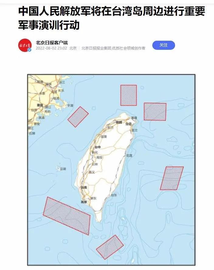 舉國震怒！佩洛西竄訪臺灣！外交部、國防部、中國人民解放軍連夜緊急聲明......