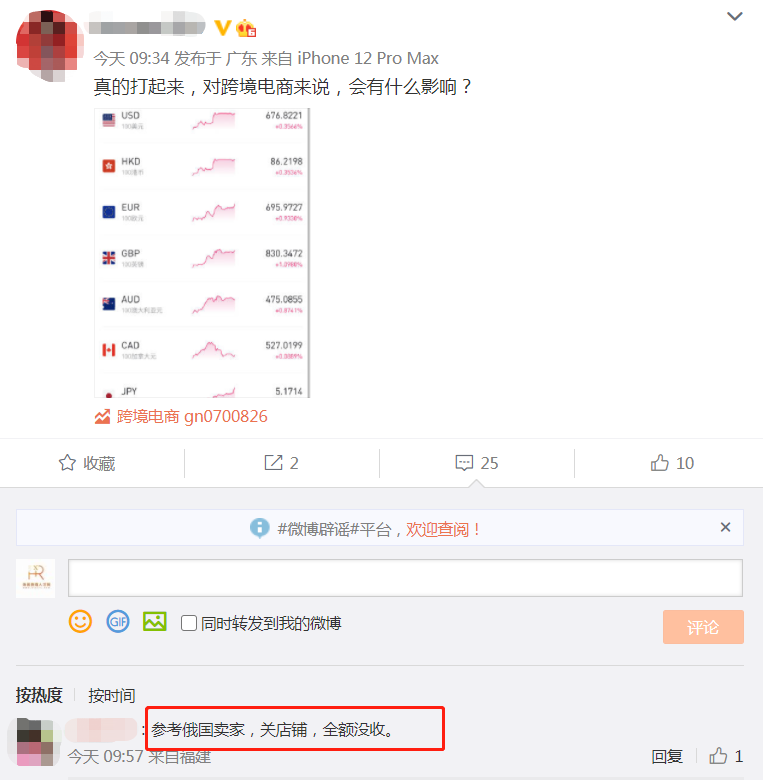 舉國震怒！佩洛西竄訪臺灣！外交部、國防部、中國人民解放軍連夜緊急聲明......