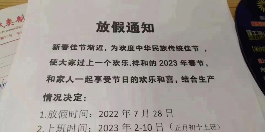 訂單大幅下滑！工廠直接放假至2023年，跨境賣家欠款難交付