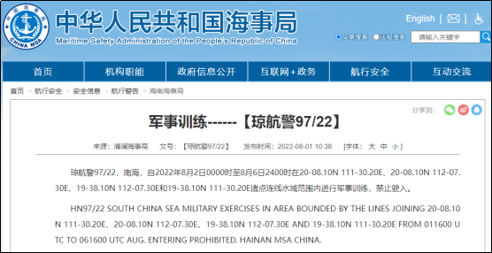 注意！南海、渤海等海域執(zhí)行軍事任務(wù)等，船舶禁止駛?cè)? data-filename=