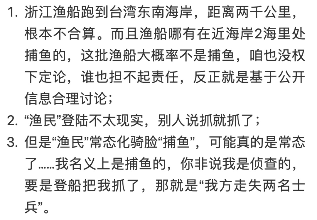 大批大陸漁船在臺灣島附近登陸？氣氛有點詭異了……官方最新通報來了
