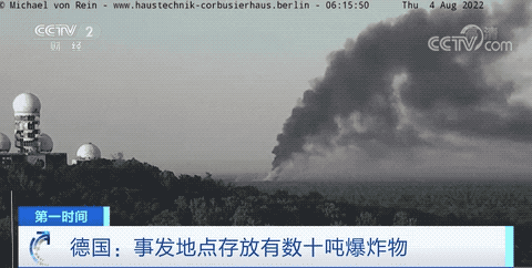 德國(guó)大爆炸