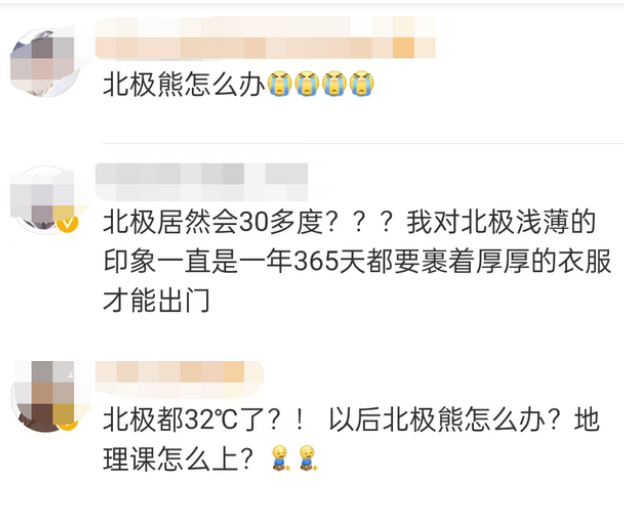太熱了？在北極穿短袖？網(wǎng)友們擔(dān)憂：北極熊怎么辦？
