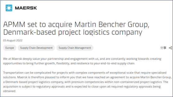 馬士基宣布新收購！加強項目物流服務能力