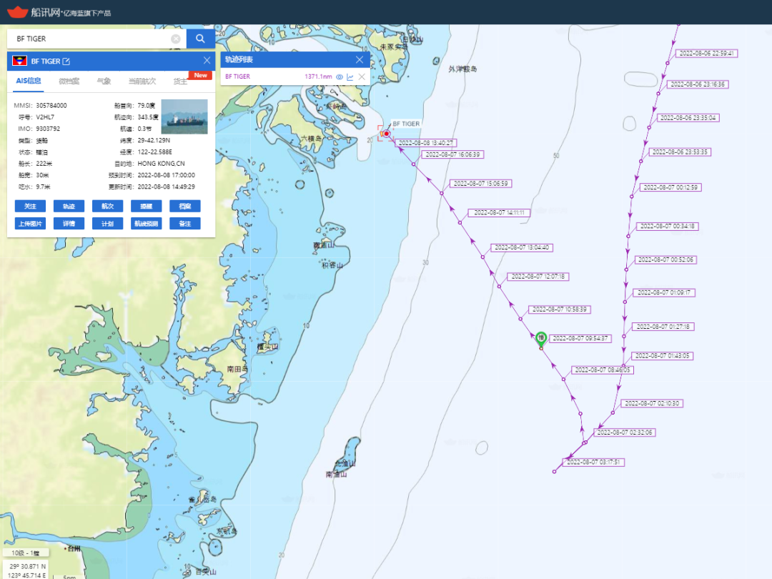 快訊！222米長(zhǎng)箱船在浙江海域撞沉另一船