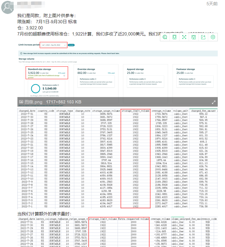 大批賣家被扣天價(jià)倉儲費(fèi)？亞馬遜回應(yīng)了~