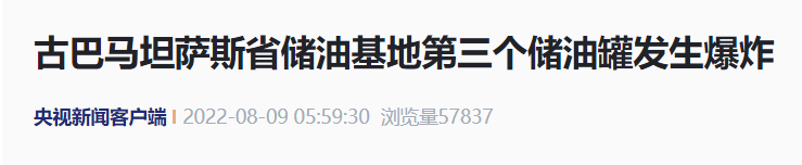 又一國(guó)家大爆炸！