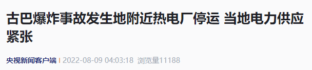 又一國(guó)家大爆炸！