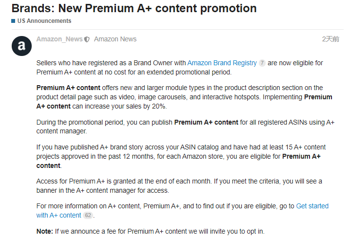 亞馬遜高級(jí)A+頁(yè)面更新！賣家：對(duì)轉(zhuǎn)化率的影響非常期待