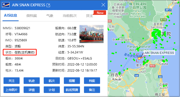 突發(fā)！一超大型集裝箱船與漁船相撞，船體受損！目的港包括我國多個主要港口