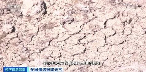 缺水、缺電、缺能源！500年一遇，歐洲人怎么樣了?。? data-filename=