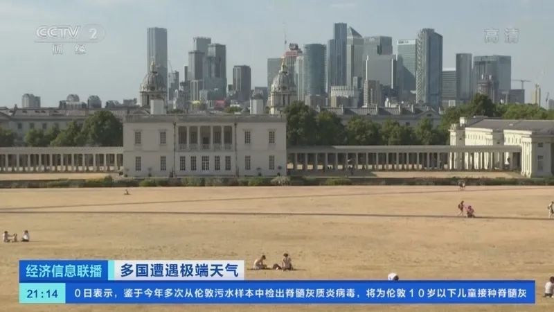 缺水、缺電、缺能源！500年一遇，歐洲人怎么樣了??！