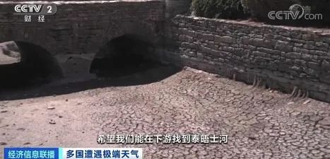 缺水、缺電、缺能源！500年一遇，歐洲人怎么樣了??！