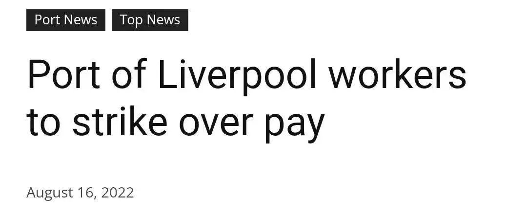 港口停擺威脅！英國又一大港要罷工，或嚴(yán)重沖擊供應(yīng)鏈