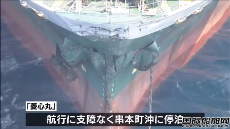 中國貨船要沉了！日本近海發(fā)生兩艘貨船相撞事故