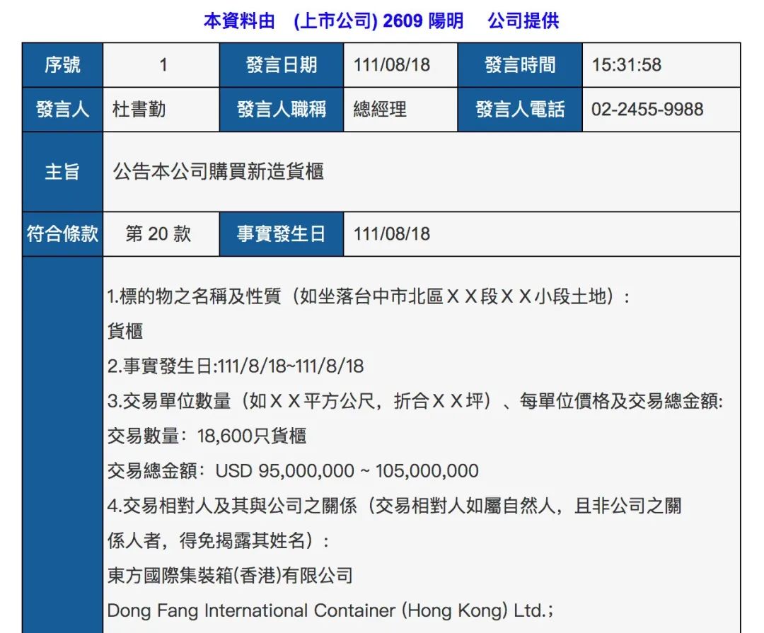 三大船公司扎堆兒造箱，但集裝箱過(guò)剩已達(dá)……