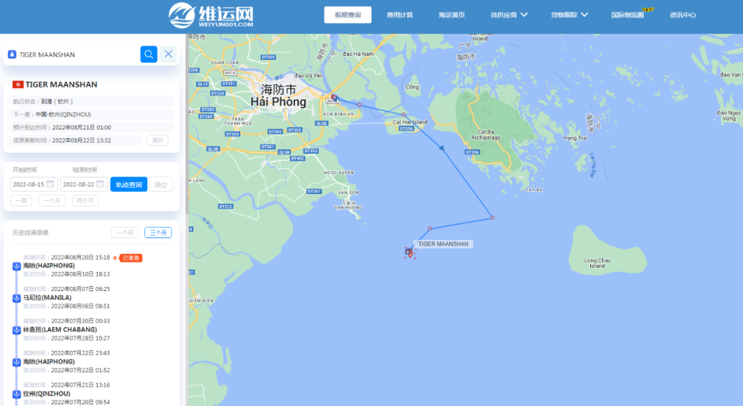突發(fā)事故！一艘中國貨船在越南港口先撞船再撞岸吊！船舶被扣押