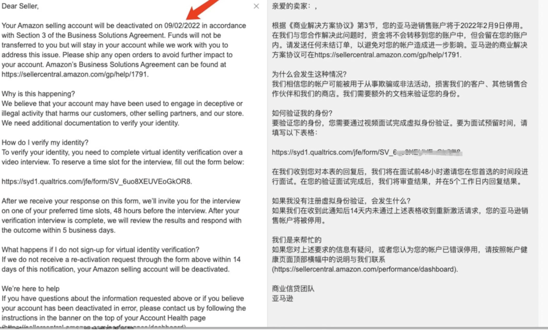 認(rèn)證難度升級(jí)！二次視頻驗(yàn)證再襲，大批賣家遭掃號(hào)！