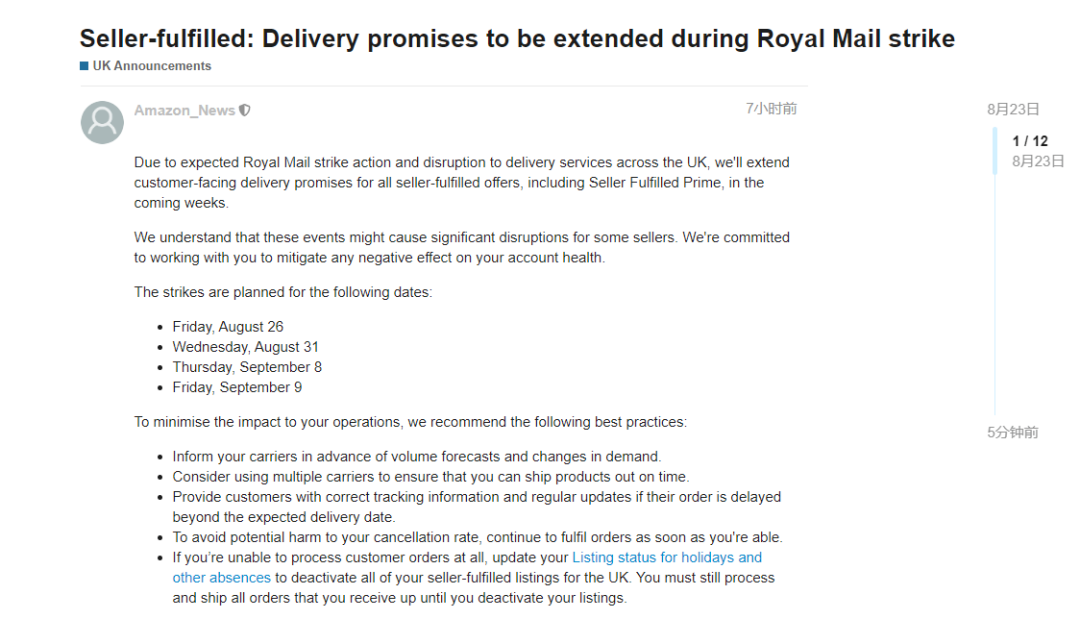 發(fā)貨請注意！未來幾周英國物流有中斷風(fēng)險(xiǎn)，跨境平臺已發(fā)公告……