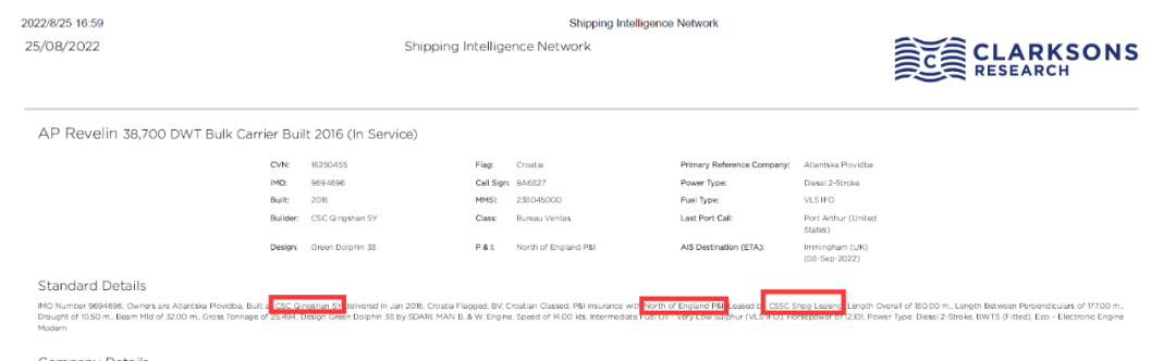 兩船碰撞！一干散貨船船尾如紙盒般被撕開(kāi)