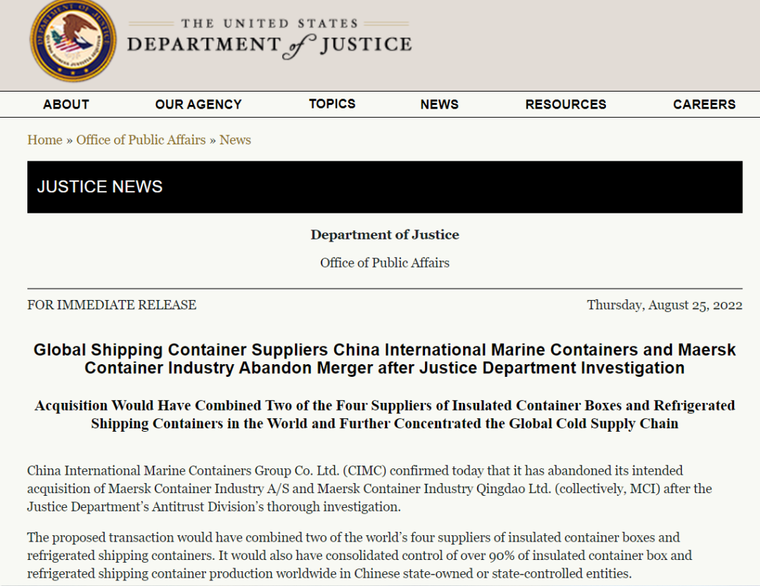 美國(guó)阻撓！中集集團(tuán)放棄10億美元收購(gòu)馬士基冷藏箱制造業(yè)務(wù)