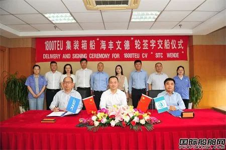 再交2艘！新?lián)P子造船交付海豐國(guó)際兩艘1800TEU集裝箱船