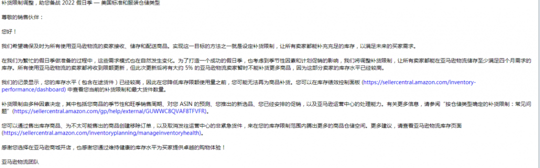 突發(fā)！亞馬遜庫存容量驟降！有賣家一夜之間縮減2/3