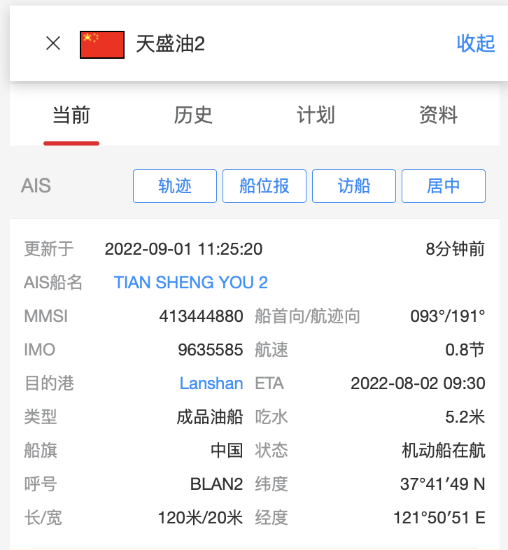 剛剛！黃海北部，“天盛油2”輪船體爆炸，起火失控