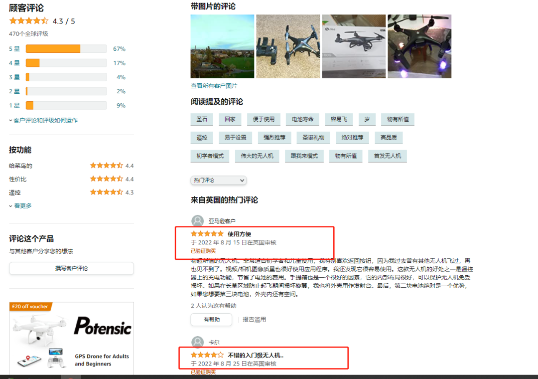 差評被置頂？亞馬遜首頁評論展示機制變了？