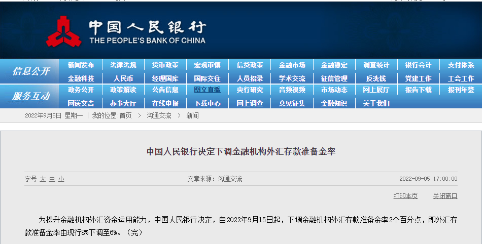 剛剛，人民幣差點破7！