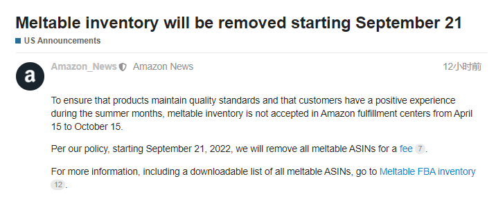 約45萬個(gè)ASIN或被移除，亞馬遜美國站連發(fā)兩條公告！