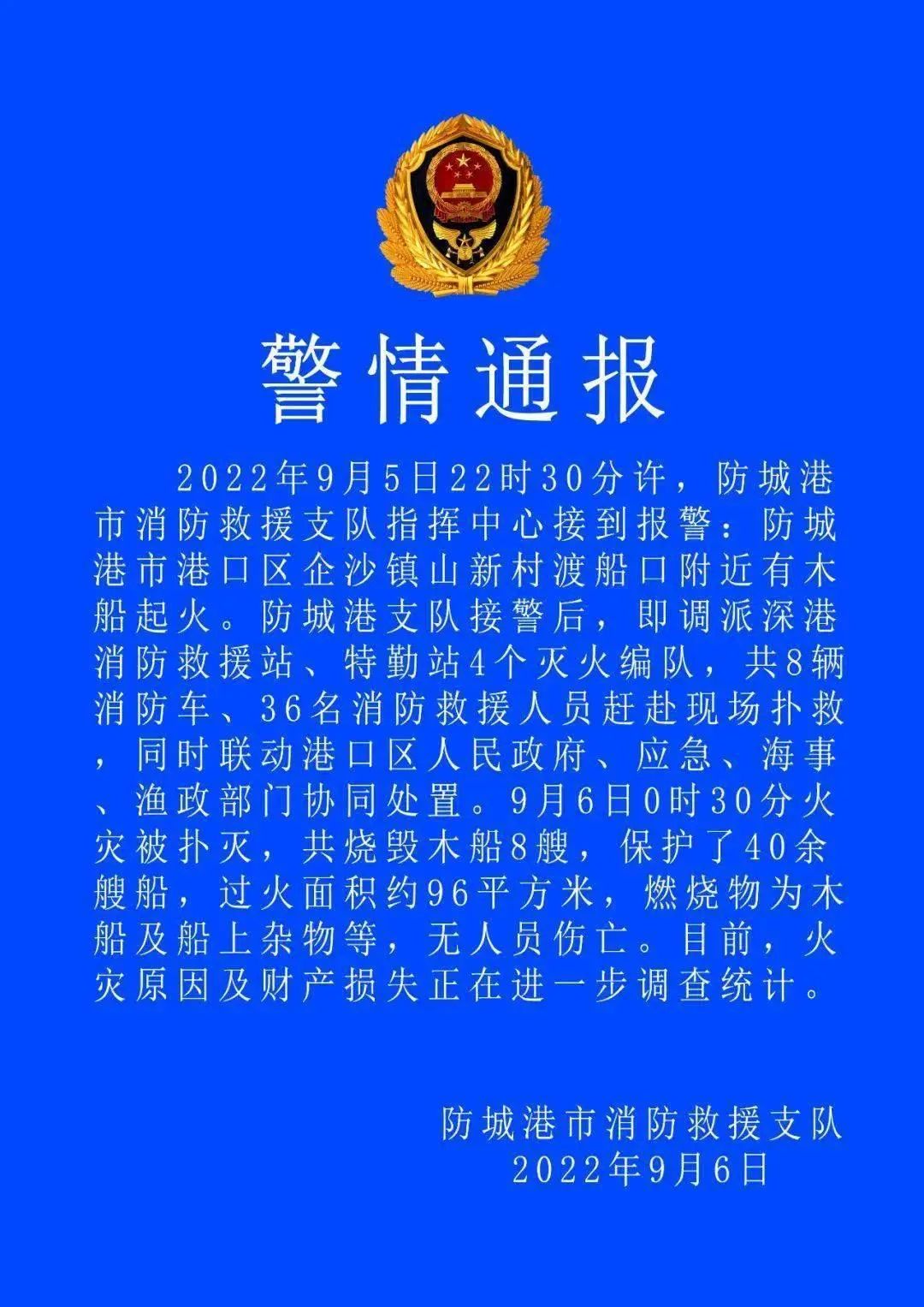 僅一夜，8艘船只被燒毀！現(xiàn)場火勢猛烈濃煙滾滾！