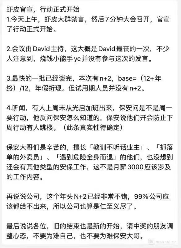 Shopee大裁員引關(guān)注，官方回應(yīng)為優(yōu)化運(yùn)營效率